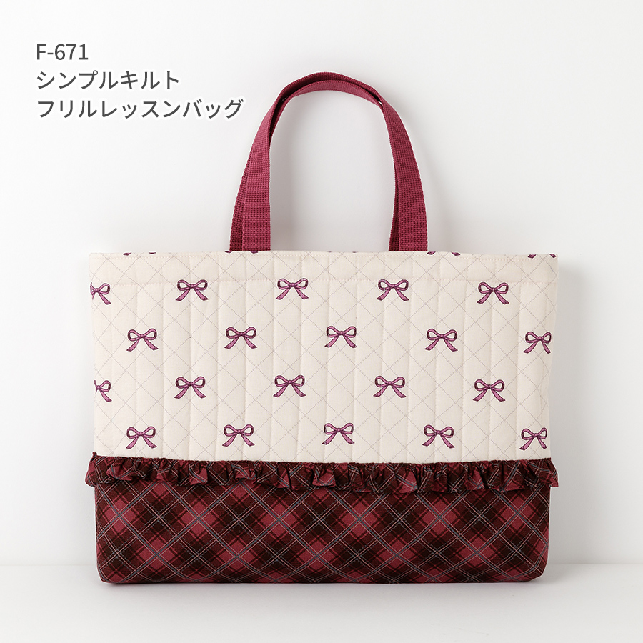 商品ページ｜シーチングキルト リボン アイボリー 切り売り milk latte